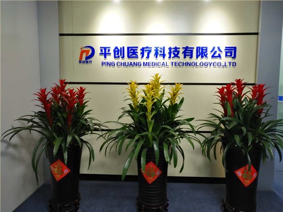 平創(chuàng)前臺 平創(chuàng)前臺