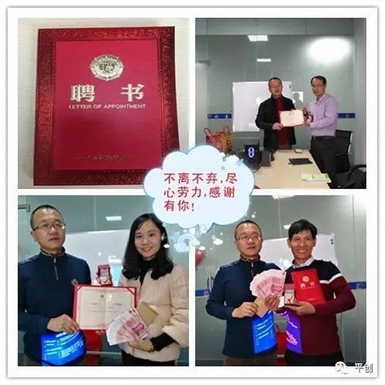 平創(chuàng)醫(yī)療