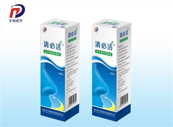 清必潔鹽水鼻腔噴霧器