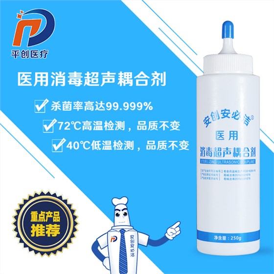 超聲消毒耦合劑