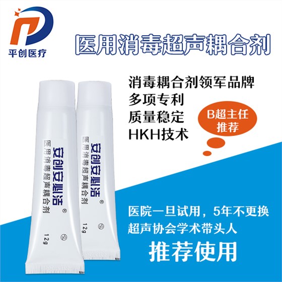 b超耦合劑