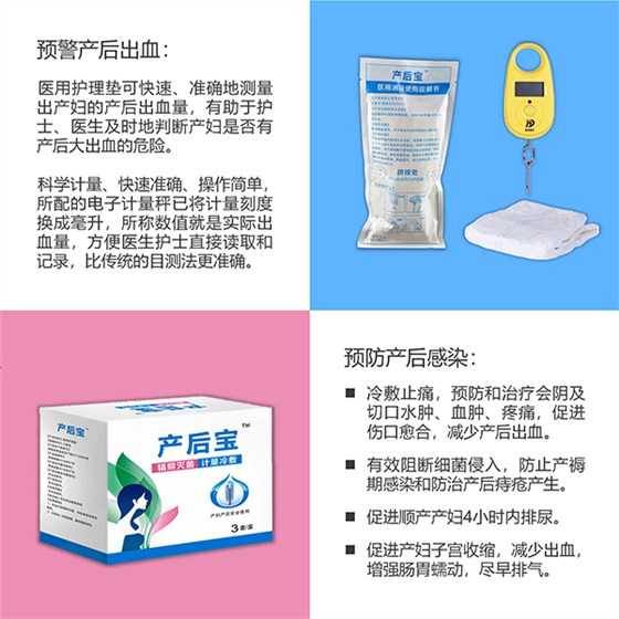 產婦護理墊多少錢