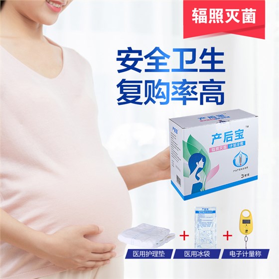 產(chǎn)后寶2021.05.12