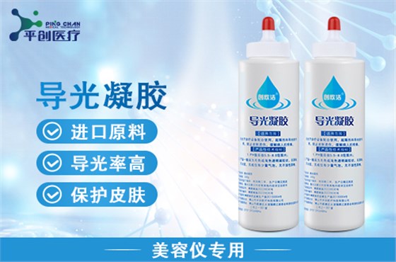 導光凝膠縮略05