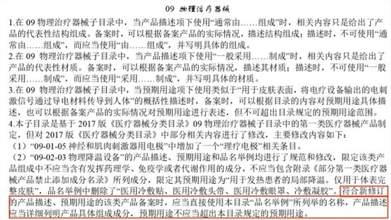 導光凝膠名稱變更01