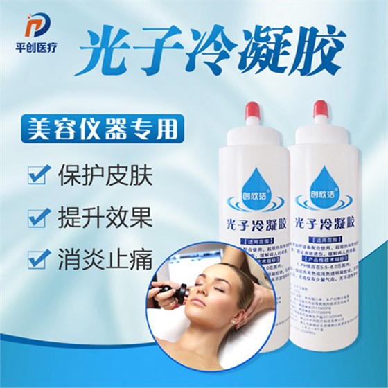 光子冷凝膠縮略01