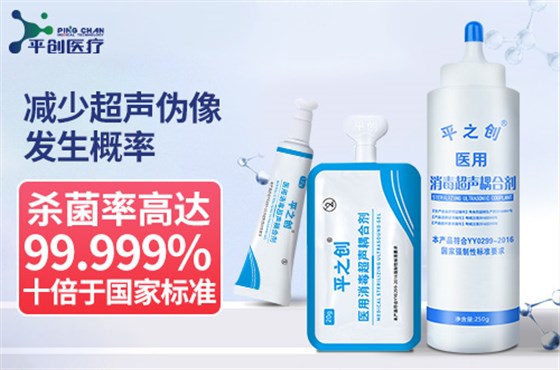醫用消毒耦合劑縮略05