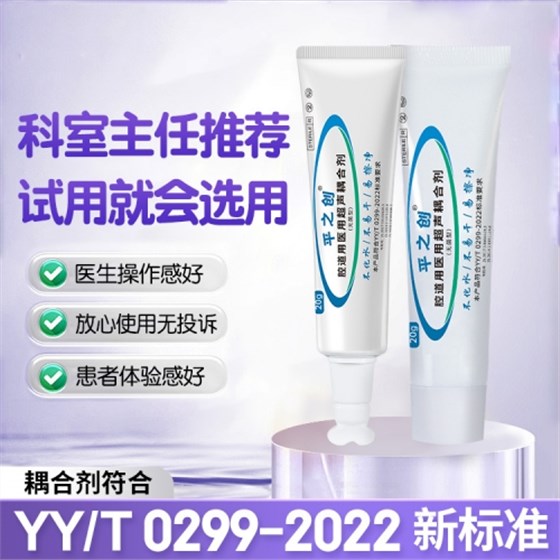 醫用超聲耦合劑7