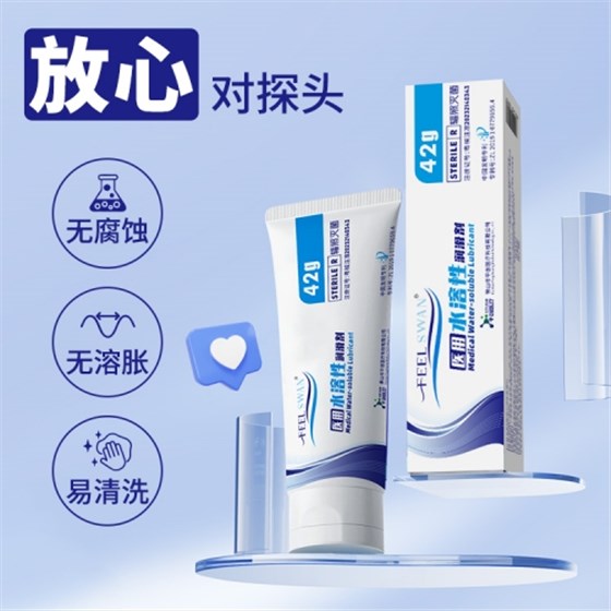 醫用水溶性潤滑液3