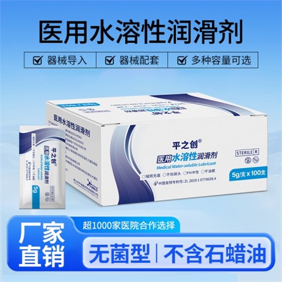 5g器械導入潤滑劑1