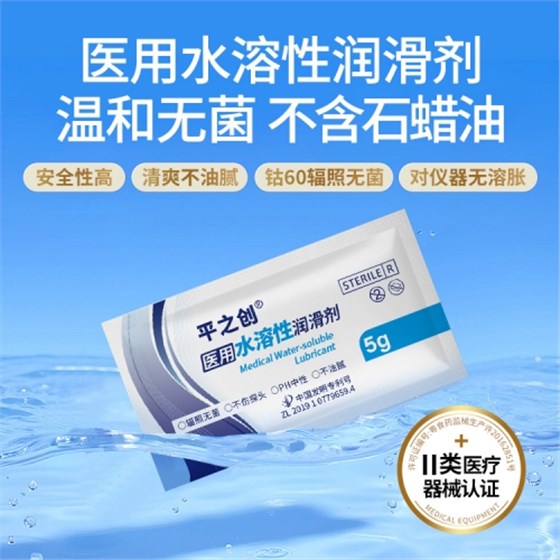 5g器械導(dǎo)入潤(rùn)滑劑5