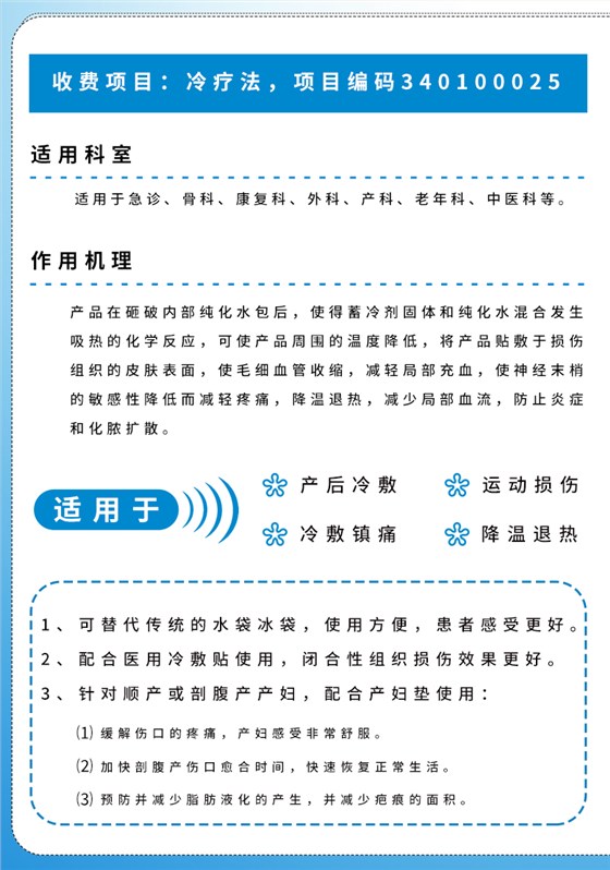 醫用冰袋詳情02