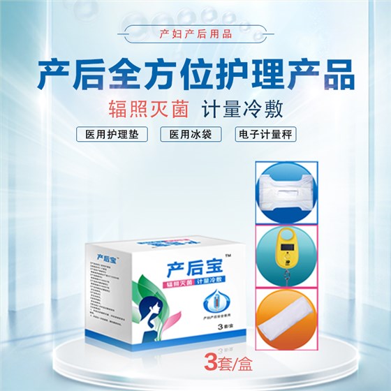 產(chǎn)婦護(hù)理墊