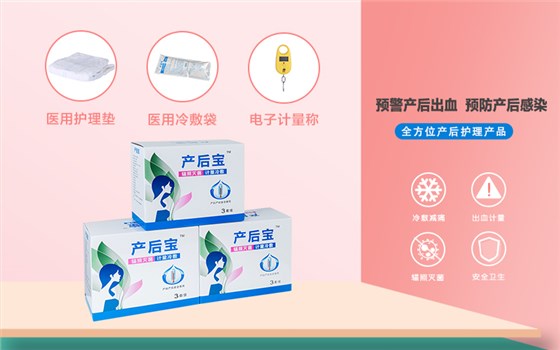 產婦護理墊品牌