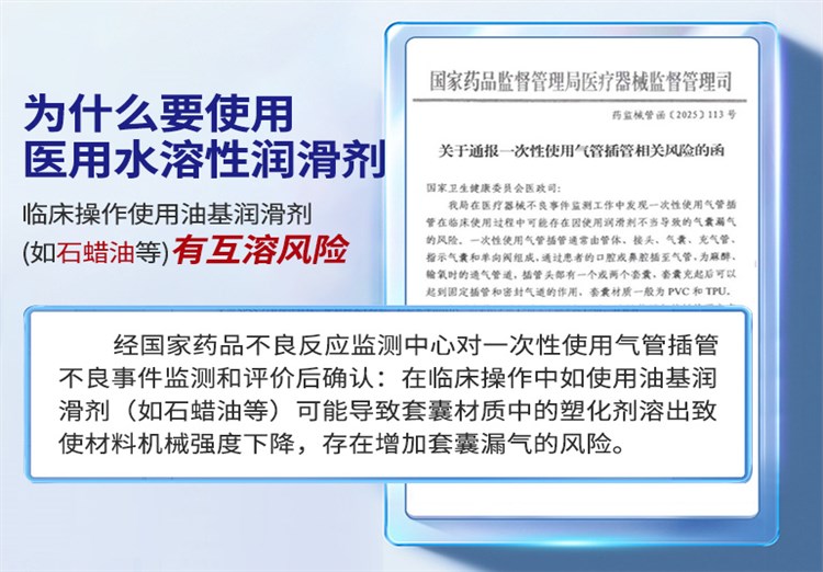 20g器械導入潤滑劑