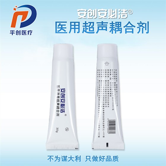 醫用消毒超聲耦合劑