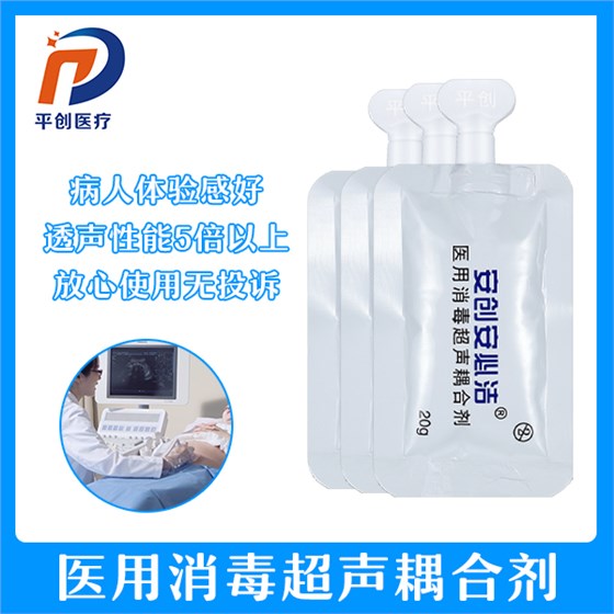 醫用消毒超聲耦合劑