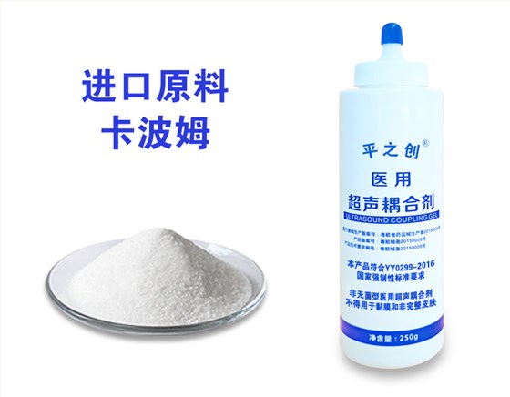醫用超聲耦合劑_02