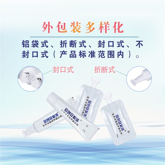 醫用消毒超聲耦合劑