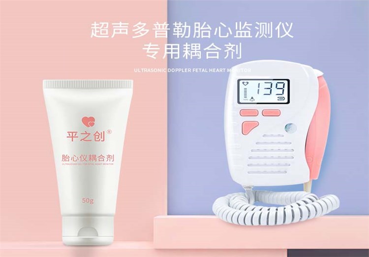 胎心儀凝膠