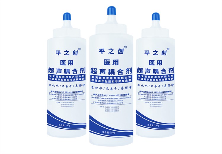 醫用超聲耦合劑