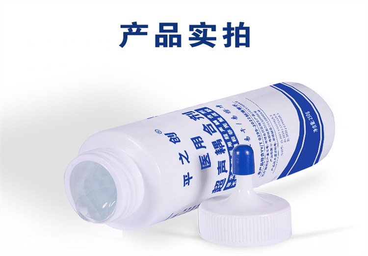 醫用超聲耦合劑