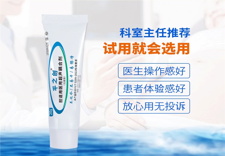 醫用無菌耦合劑