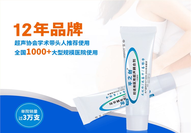 醫用無菌耦合劑