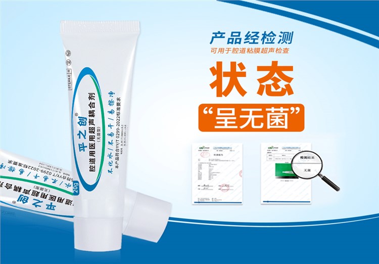 醫用無菌耦合劑