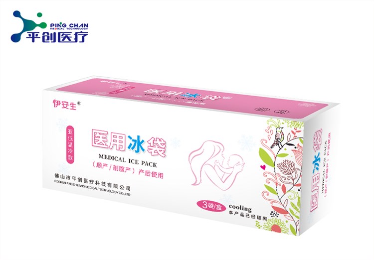醫(yī)用冰袋--伊安生