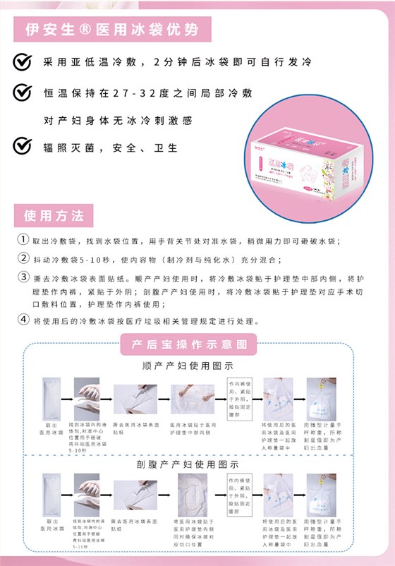 醫(yī)用冰袋詳情03