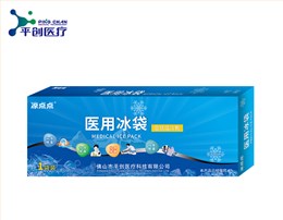 醫用冰袋