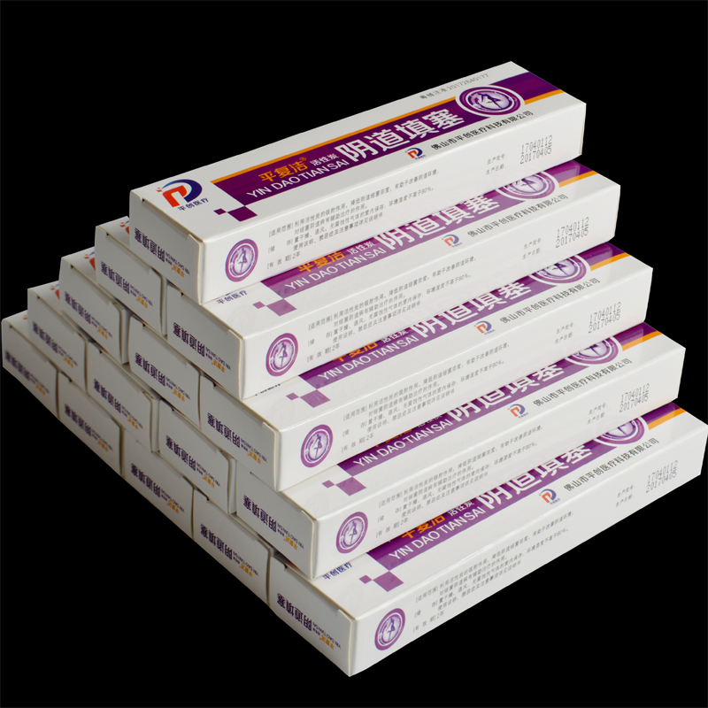 活性炭陰道填塞