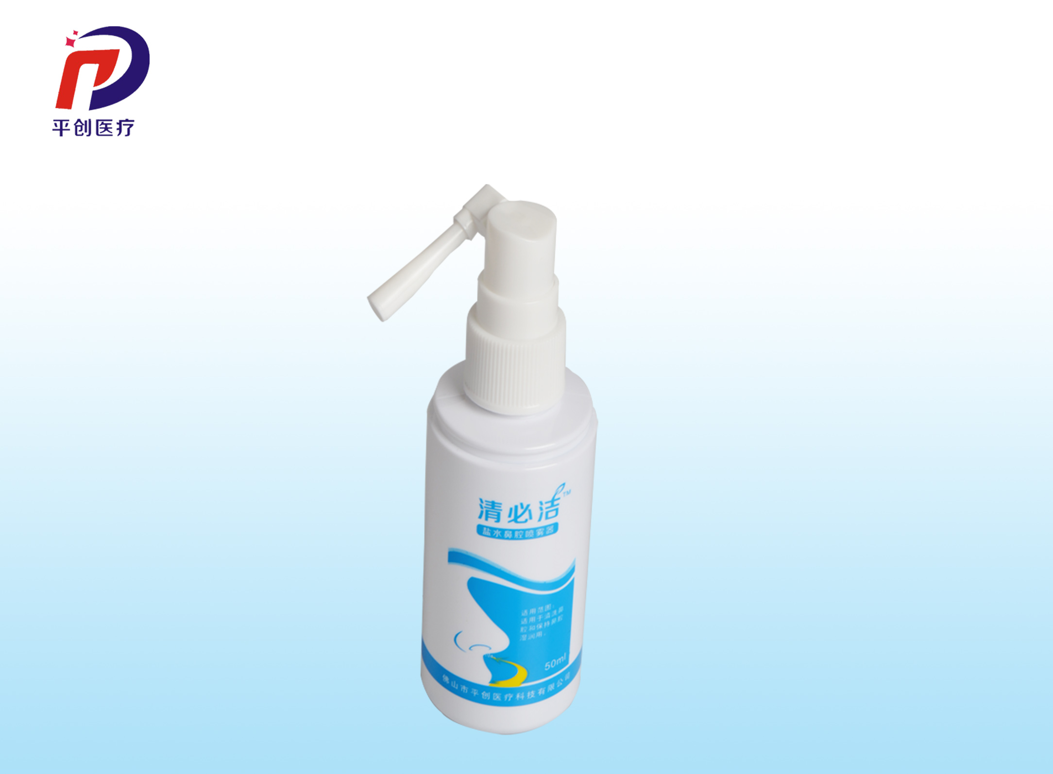 鹽水鼻腔噴霧器