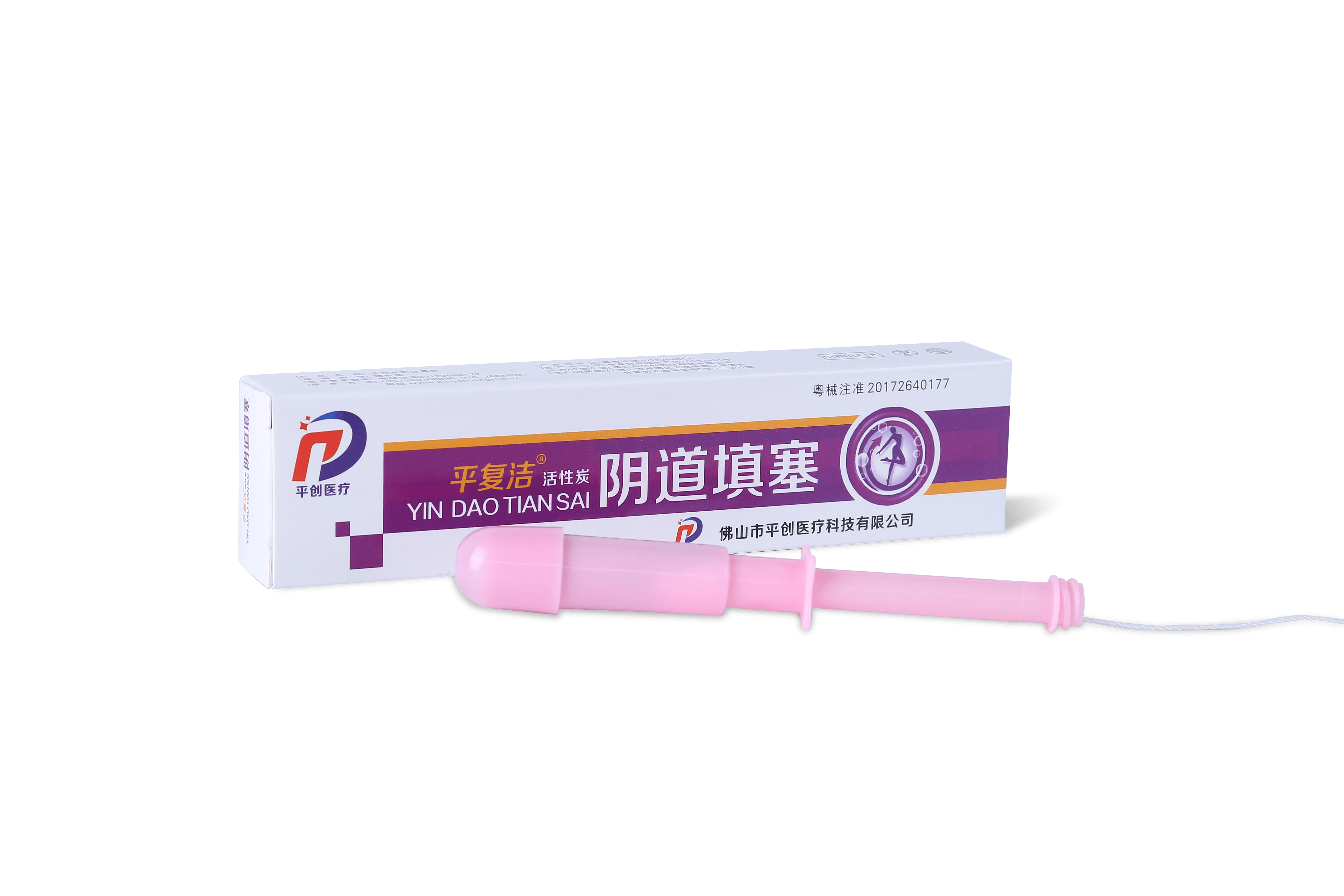 活性炭陰道填塞