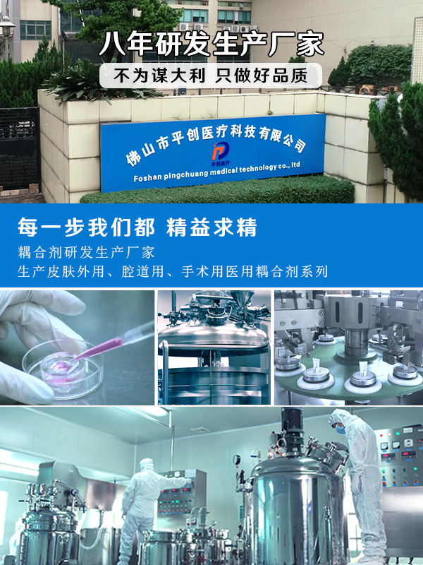 醫(yī)用耦合劑