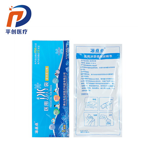 醫用冰袋