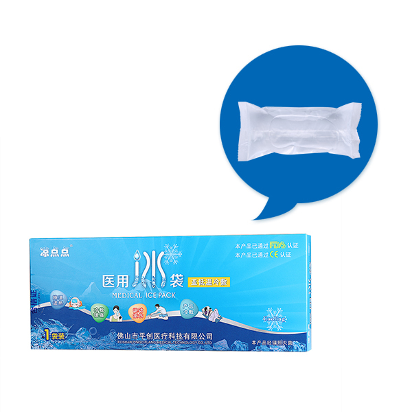 醫用冰袋