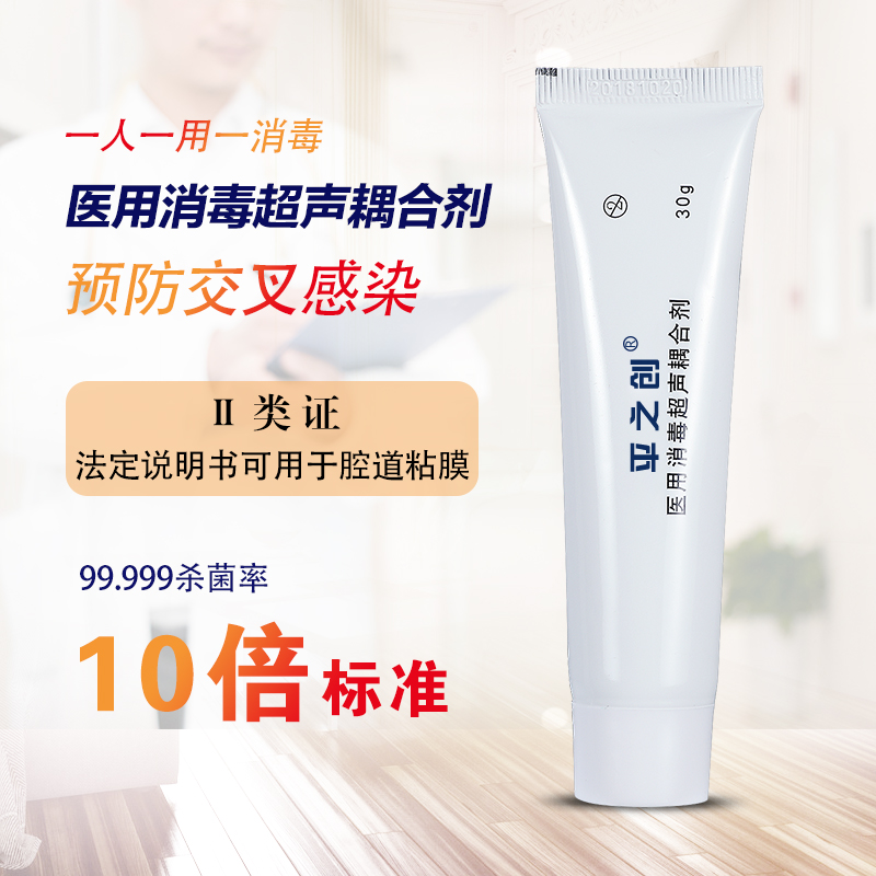 醫用消毒耦合劑 醫用消毒耦合劑