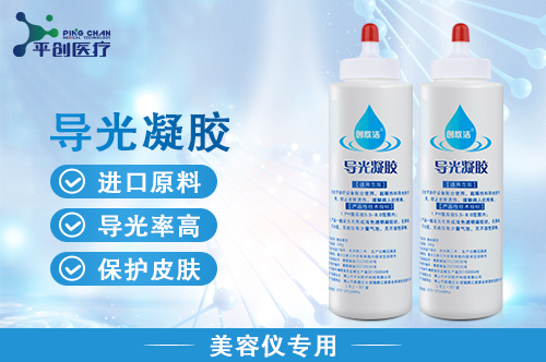 導(dǎo)光凝膠縮略05