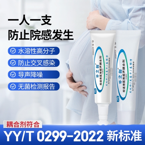 醫用超聲耦合劑1