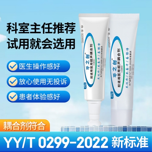 醫用超聲耦合劑3