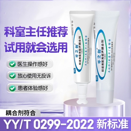 醫用超聲耦合劑7