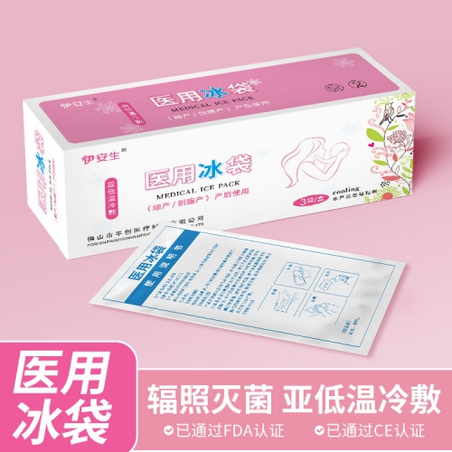 醫用冰袋1