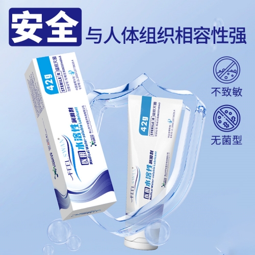 醫用水溶性潤滑液