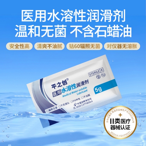 5g器械導入潤滑劑5