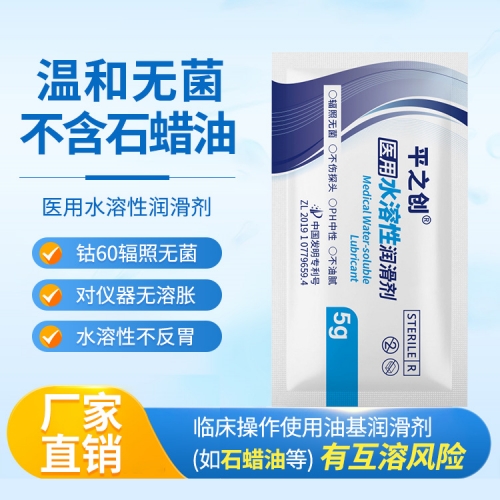 5g器械導入潤滑劑6