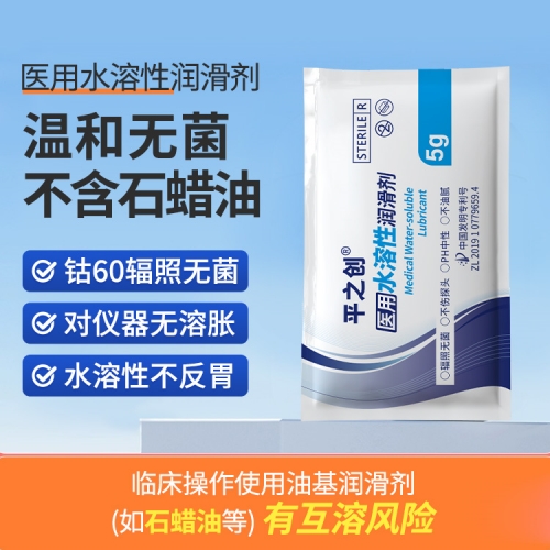 5g器械導入潤滑劑8