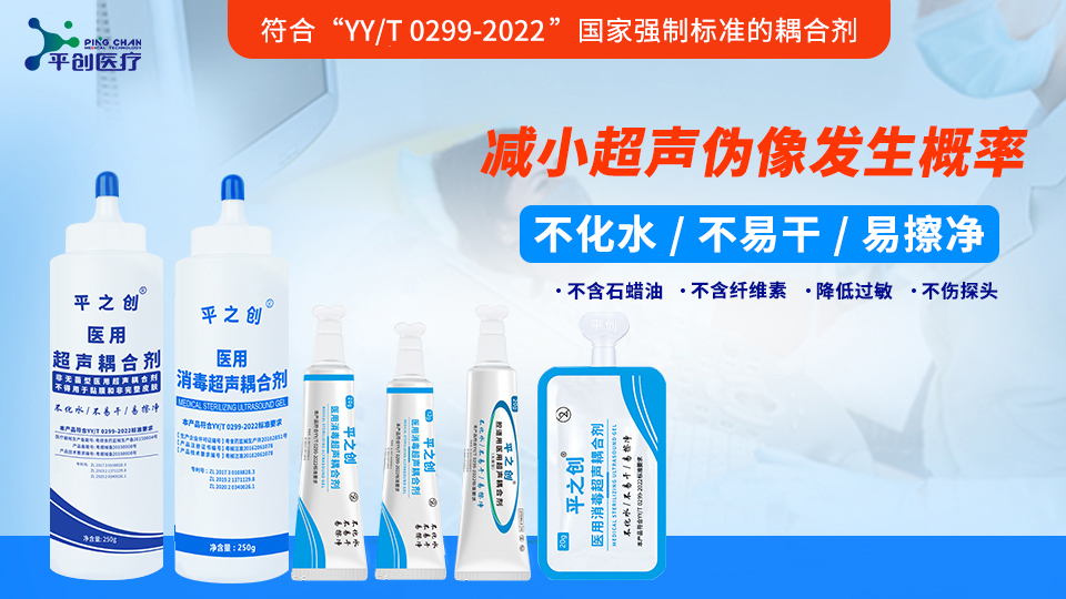 多年臨床經(jīng)驗(yàn)，我們只做一次性醫(yī)療用品-平創(chuàng)醫(yī)療