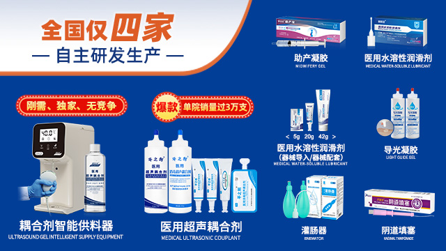 平創(chuàng)醫(yī)療-耦合劑、超聲科設(shè)備、灌腸器生產(chǎn)廠家